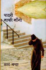 Padari Mafi Mango cover image
