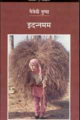 Idannamam cover image