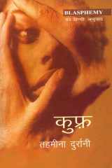 Kuphar cover image