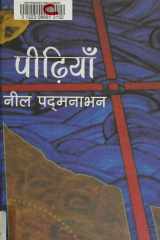 Peedhiyan cover image