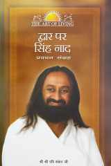 Bang on the Door (Hindi) (Hindi Edition) cover image