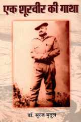 Mahatma Banam Gandhi Bestseller Book by Dinkar Joshi: Mahatma Banam Gandhi cover image