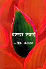 Barkha Rachai cover image