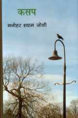 Kasap cover image