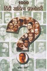 1000 Hindi Sahitya Prashnottari 1000 HINDI SAHITYA PRASHNOTTARI by KUMUD SHARMA: A Thousand Questions on Hindi Literature cover image