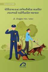 POLICEKHATANA KARMCHARIYONA MANASIK SWASTHYANO MANOVIGYANIK ABHYAS cover image