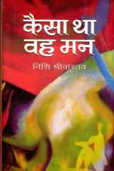 Kaisa Tha Wah Man Bestseller Book by Nishi Srivastav: Kaisa Tha Wah Man cover image