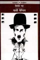 Charlie Chaplin cover image