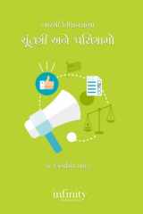 BARMI VIDHANSABHA CHUNTANI ANE PARINAMO cover image