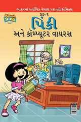 Pinki Computer Virus cover image