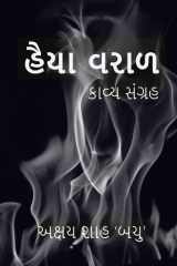Haiya Varaal cover image