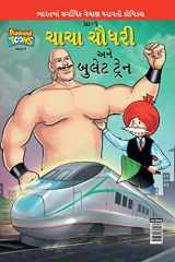 Chacha Chaudhary And Bullet Train cover image