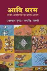 Aadi Dharam cover image