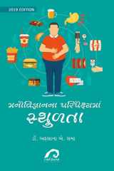 MANOVIGYANANA PARIPEKSHYAMA STHUDLTA cover image