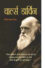 Charles Darvin Famous Book by Vinod Kumar Mishra: Charles Darvin cover image