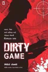 Dirty Game - Gujarati eBook cover image