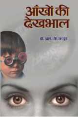 Aankhon Ki Dekhbhal Bestseller Book by R K Kapoor: Aankhon Ki Dekhbhal cover image