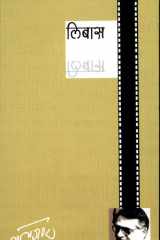 Libas cover image