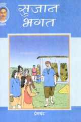 Sujan Bhagat Sujan Bhagat: The Benevolent Healer - Embracing the Story of a Compassionate Healer cover image