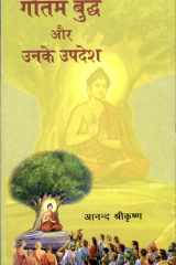 Gautam Budh Aur Unke Upadesh cover image