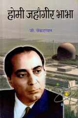 Homi Jahangir Bhabha Homi Jahangir Bhabha by Sanjay Goyal: The Life and Achievements of a Renowned Scientist cover image