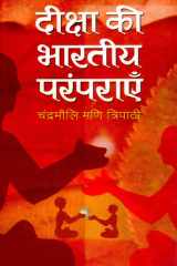Apani Yaddashta Kaise Badhayen Apani Yaddashta Kaise Badhayen by Surya Sinha: Enhancing Memory Skills cover image