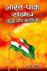 Bharat-Pak Sambandh - Bharat-Pak Sambandh by J.N. Dixit: Understanding India-Pakistan Relations cover image