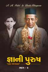 Gnani Purush - Part 2 (In Gujarati) cover image