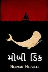 મોબી ડિક Moby Dick, Gujarati edition cover image