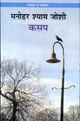 Kasap cover image