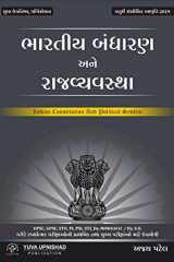 2023 Upgraded TV Antenna Up 520 Miles Range, Bhartiya Bandharan ane Rajvyvastha (Indian Constitution and Political cover image