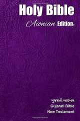 Holy Bible Aionian Edition: Gujarati Bible - New Testament cover image
