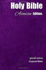 Holy Bible Aionian Edition: Gujarati Bible cover image