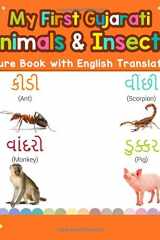 My First Gujarati Animals & Insects Picture Book with English Translations: Bilingual Early Learning & Easy Teaching Gujarati Books for Kids (Teach & ... for Children) (Volume 2) (Gujarati Edition) cover image