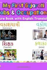 My First Gujarati Jobs and Occupations Picture Book with English Translations: Bilingual Early Learning & Easy Teaching Gujarati Books for Kids (Teach ... for Children) (Volume 12) (Gujarati Edition) cover image