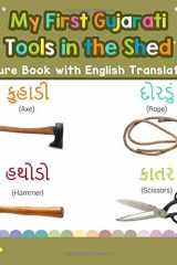 My First Gujarati Tools in the Shed Picture Book with English Translations: Bilingual Early Learning & Easy Teaching Gujarati Books for Kids cover image