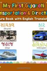My First Gujarati Transportation & Directions Picture Book: Bilingual Early Learning & Easy Teaching Gujarati Books for Kids cover image