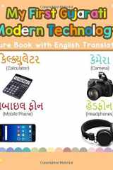 My First Gujarati Modern Technology Picture Book with English Translations: Bilingual Early Learning & Easy Teaching Gujarati Books for Kids cover image
