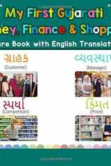 My First Gujarati Money, Finance & Shopping Picture Book: Bilingual Early Learning & Easy Teaching Gujarati Books for Kids (Teach & Learn Basic ... for Children) (Volume 20) (Gujarati Edition) cover image