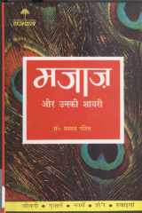 Majaj cover image