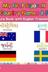 My First Gujarati 50 Country Names & Flags Picture Book with English Translation: Bilingual Early Learning & Easy Teaching Gujarati Books for Kids ... for Children) (Volume 18) (Gujarati Edition) cover image