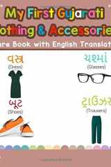 My First Gujarati Clothing & Accessories Picture Book with English Translations: Bilingual Early Learning & Easy Teaching Gujarati Books for Kids cover image
