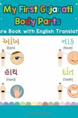 My First Gujarati Body Parts Picture Book with English Translations: Bilingual Early Learning & Easy Teaching Gujarati Books for Kids cover image