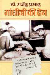 Lok-Vyavahar Bestseller Book by Rajendra Prasad: Lok-Vyavahar cover image