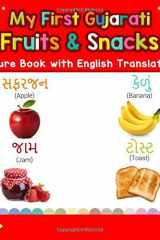 My First Gujarati Fruits & Snacks Picture Book with English Translations: Bilingual Early Learning & Easy Teaching Gujarati Books for Kids (Teach & ... for Children) (Volume 3) (Gujarati Edition) cover image