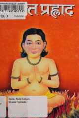 Bhakt Pralhad Bestseller Book by Anil Kumar Salil: Bhakt Pralhad cover image