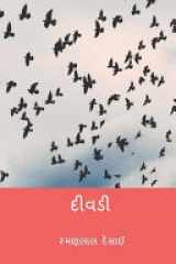 Divadi ( Gujarati Edition ) cover image