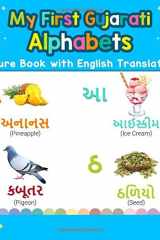 My First Gujarati Alphabets Picture Book with English Translations: Bilingual Early Learning & Easy Teaching Gujarati Books for Kids (Teach & Learn ... for Children) (Volume 1) (Gujarati Edition) cover image