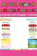 My First Gujarati Days, Months, Seasons & Time Picture Book: Bilingual Early Learning & Easy Teaching Gujarati Books for Kids cover image