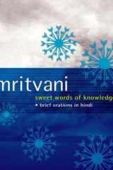 Amiritvani 4: Sweet Words of Knowledge cover image